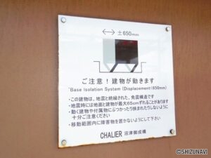 シャリエ沼津御成橋　JR沼津駅徒歩10分　集明小学校・第二中学校区の画像