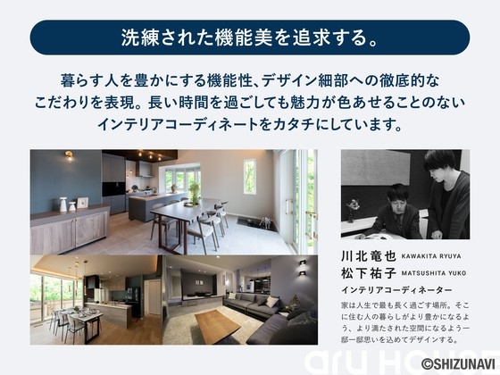 【しずなびの分譲住宅】浜松市中区高丘西　家具付き新築一戸建て【A棟・C棟・E棟】の画像