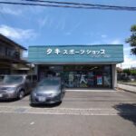 焼津市三ケ名　店舗正面