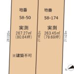 小山町須走土地