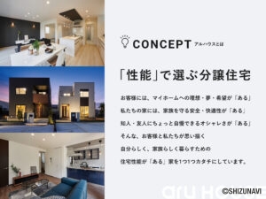 コンセプト
