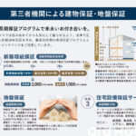 法律で定められた初期10年保証を含め、最長30年間の長期保証プログラムとアフターメンテナンスをご用意しています