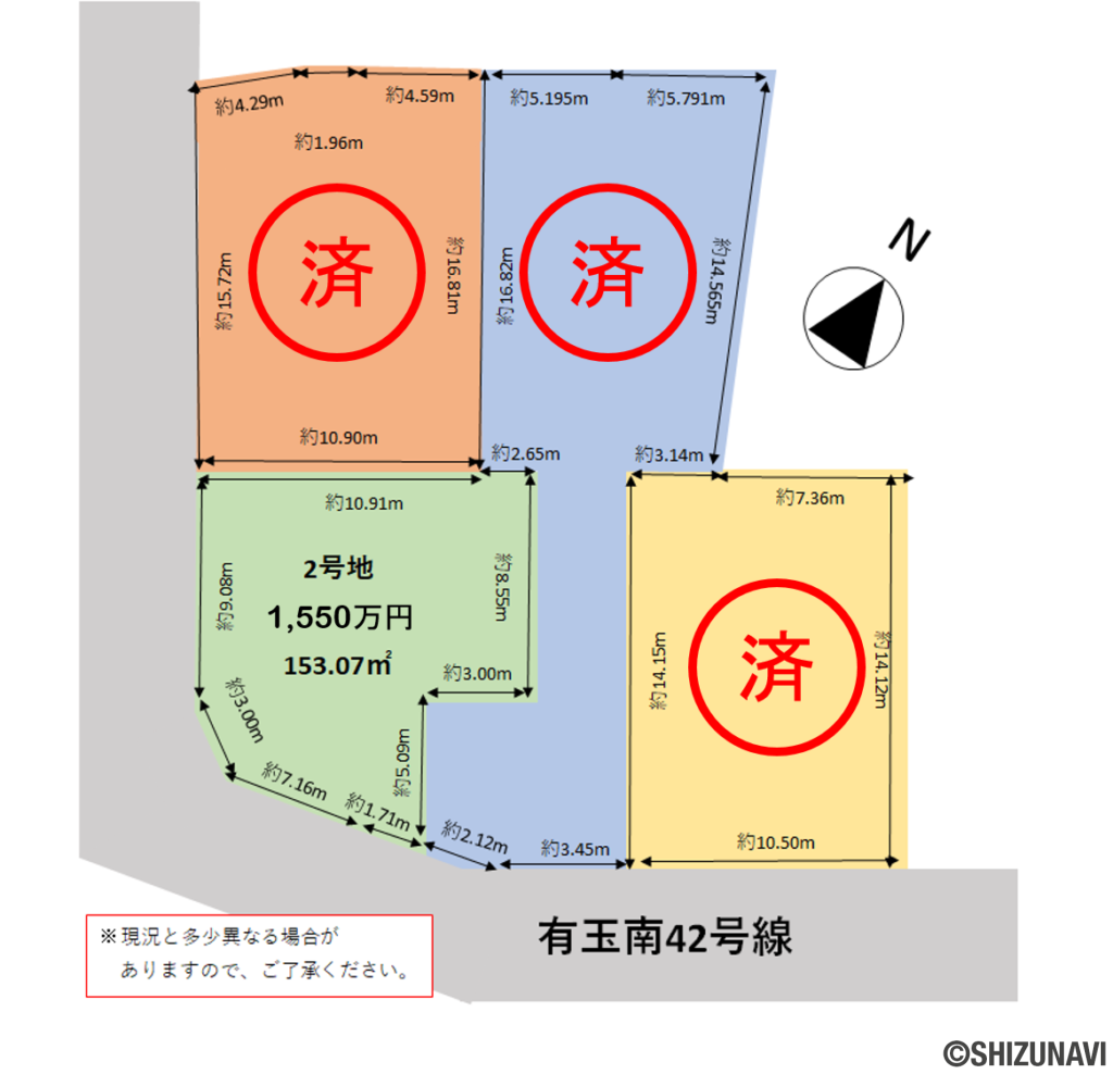 有玉南　売り土地