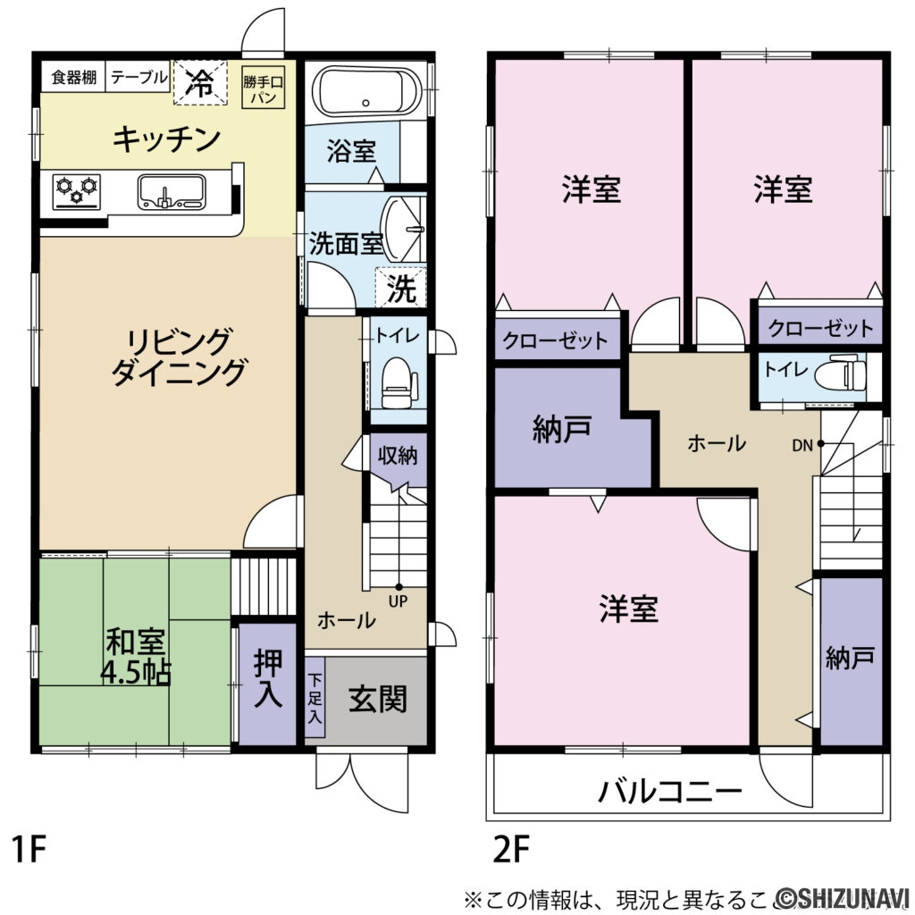 【戸建】静岡市駿河区西島139-14の中古住宅4LDK＋S