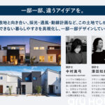 ≪限定1棟・3階建て≫浜松市中央区中島一丁目　家具付き新築一戸建て【アルハウス施工】の画像