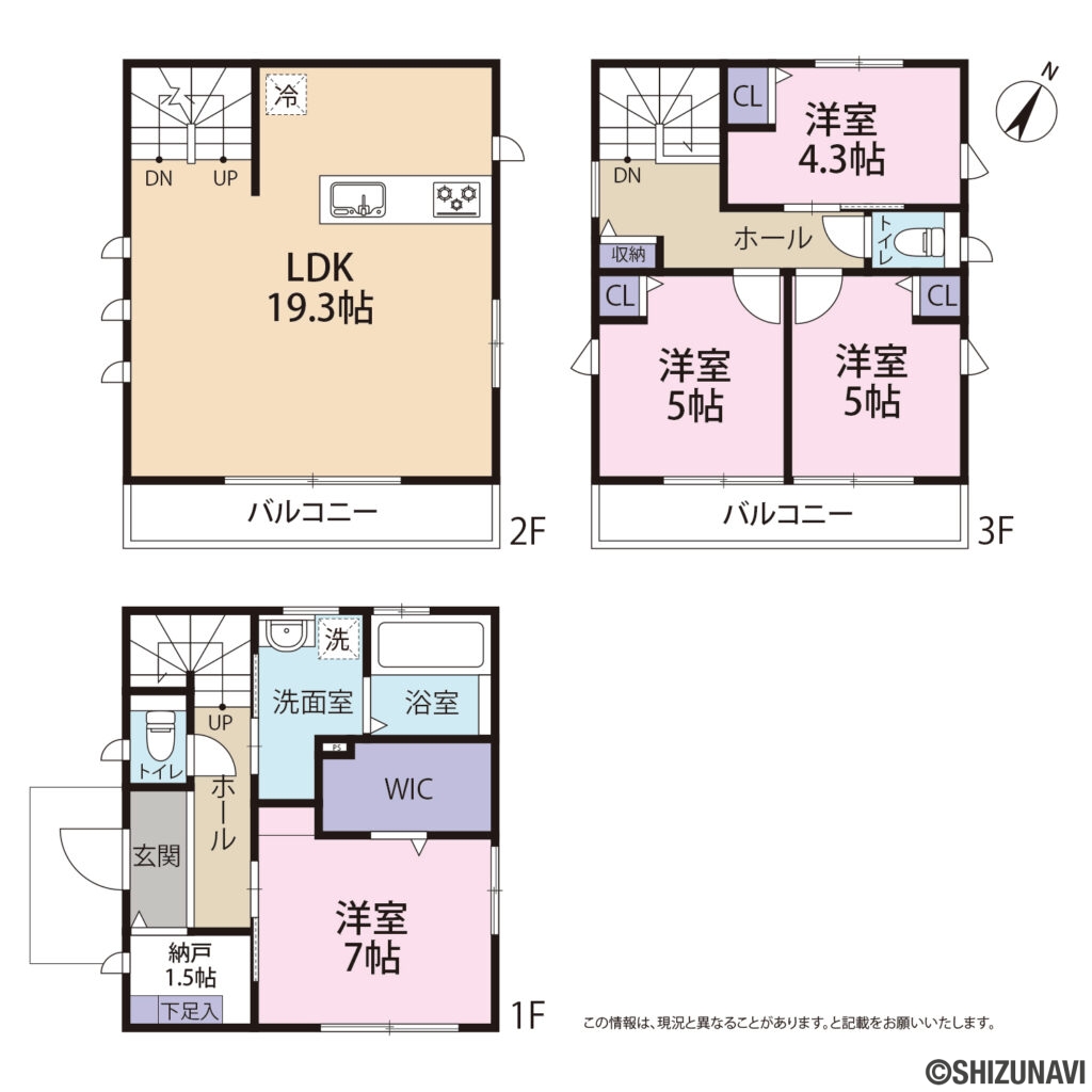 【中古戸建】静岡市駿河区中島の中古住宅4LDK（■LDK:19.3帖
■洋室：7帖・5帖×2・4.3帖
）