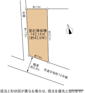 静岡市葵区平和一丁目　売土地　閑静な住宅街の画像