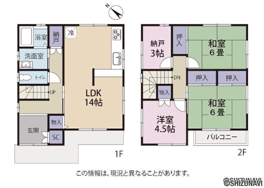 【中古戸建】藤枝市本町の中古住宅3LDK＋S（■LDK:14帖
■和室：6帖×２
■洋室：4.5帖
■納戸：3帖
）