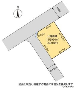 静岡市駿河区東新田2丁目　売土地の物件画像