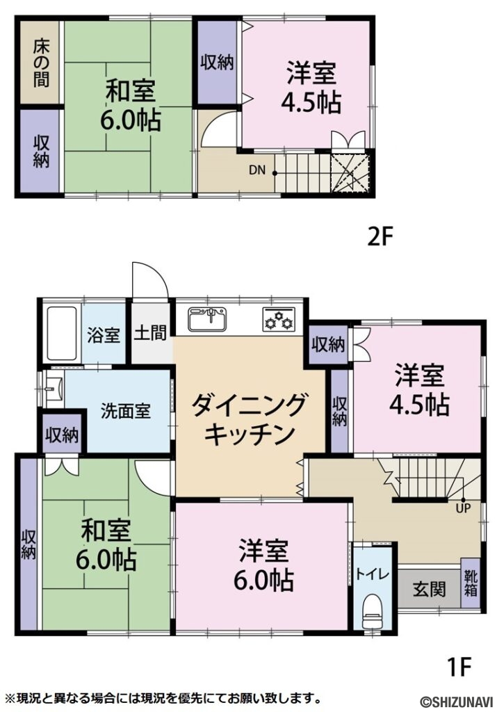 島田市金谷天王町　間取り