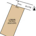 富士市鈴川西町　中古住宅　土地形状図