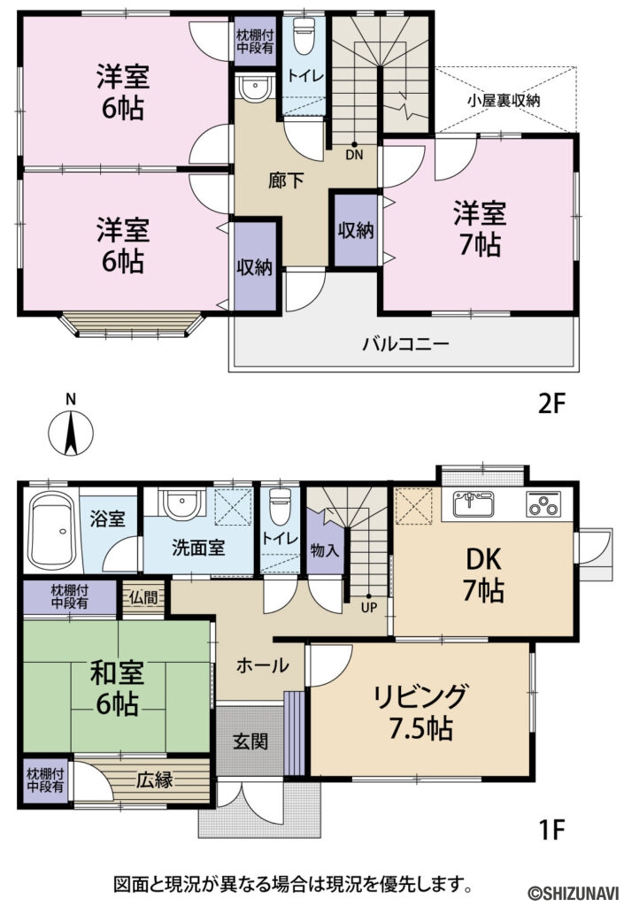 焼津市小土の中古住宅　　南東角地で日当たり良好　並列駐車3台可能　の4LDKの間取り図