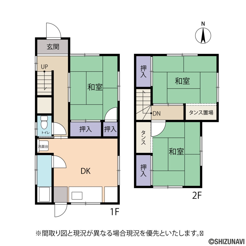 静岡市葵区大岩4丁目　南西向きの陽当たり良好な中古住宅の画像