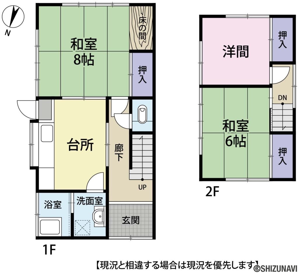 静岡市清水区山原　お手ごろな価格での中古住宅登場の画像