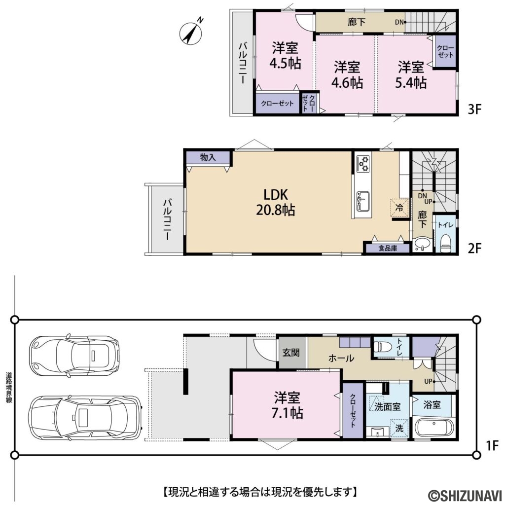 葵区北安東4丁目　4LDKの4LDK（1階：洋室7.1帖
2階：LDK20.8帖
3階：洋室5.4帖、4.6帖、4.5帖）の間取り図