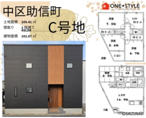 浜松市中央区助信町　未入居一戸建て　最終１棟　4LDK　2024年1月完成済の物件画像