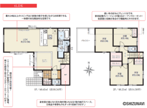 浜松市中央区富塚町　4LDK　2024年9月完成済の物件画像