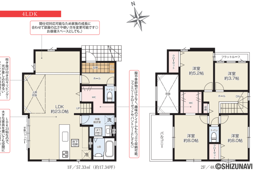 浜松市中央区泉　新築戸建ての新築一戸建て4LDK（リビングダイニングキッチン約23.0帖、洋室約8.0帖×2・約5.2帖・約3.7帖）