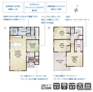 浜松市中央区佐鳴台1丁目　4LDK　2024年8月完成済の物件画像