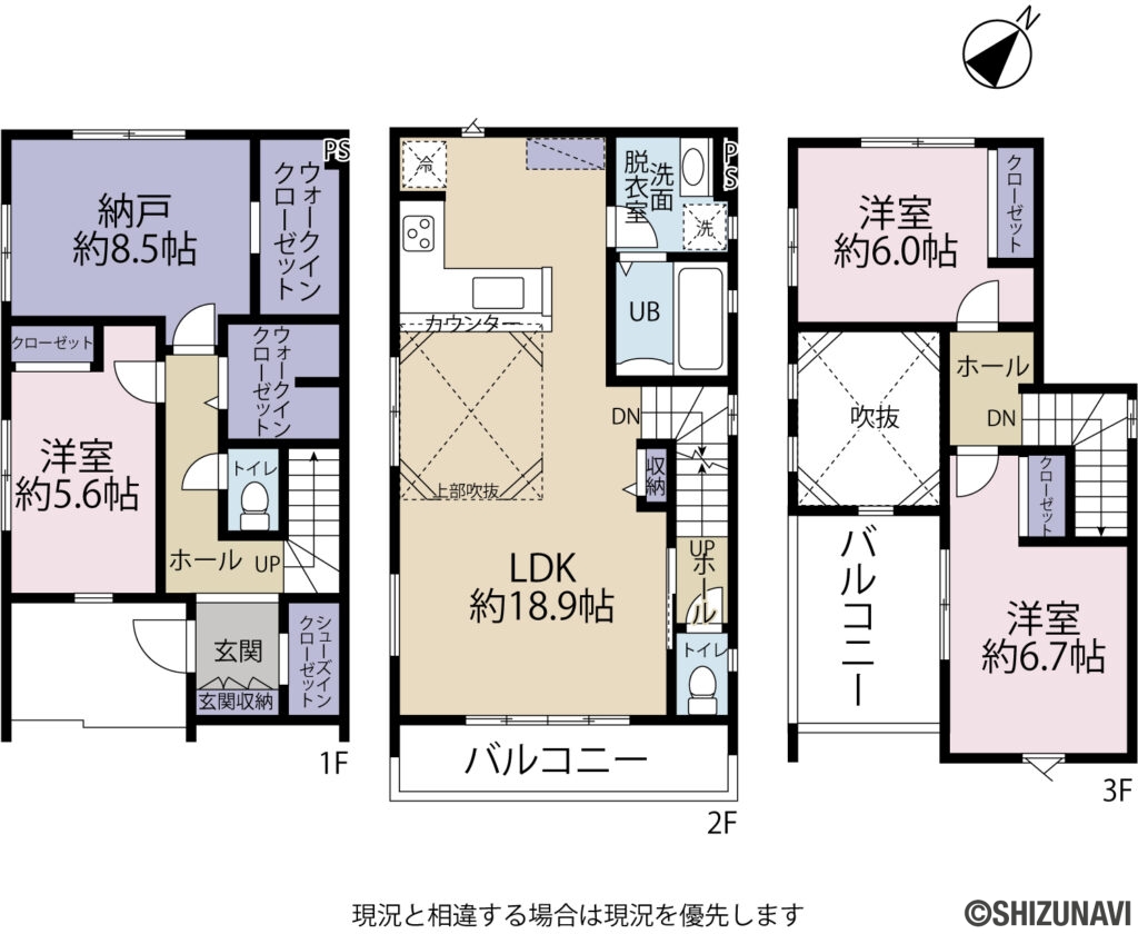 駿河区八幡1期　3LDK+Sの3LDK＋S（1階：洋室5.6帖、納戸8.5帖
2階：LDK18.9帖
3階：洋室6.7帖、6.0帖）の間取り図