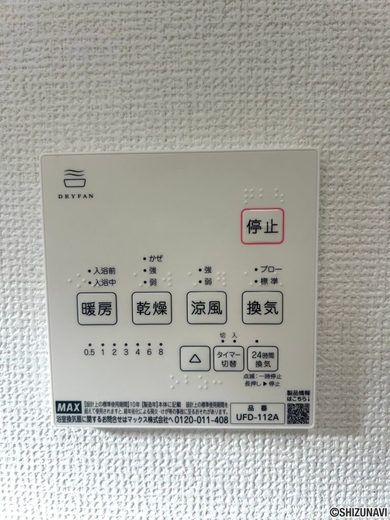 浜松市中央区芳川町　新築戸建て