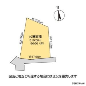 【仲介手数料不要】静岡市葵区長沼に大型の土地が出ました！の画像