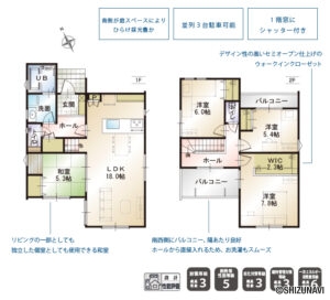 浜松市中央区茄子町　4LDK　2024年6月完成済　2号棟の物件画像