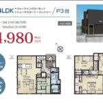 駿河区栗原７期　新築一戸建て　1号棟、2号棟、3号棟、4号棟の画像