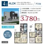 静岡市駿河区片山　新築一戸建て　１期　４号棟　4LDKの画像