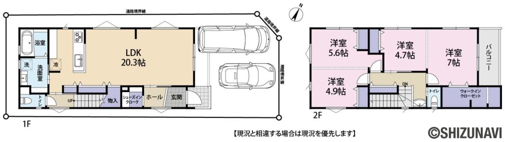 葵区大岩町　間取図の新築一戸建て4LDK（1階：LDK20.3帖
2階：洋室7帖、5.6帖、4.9帖、4.7帖）