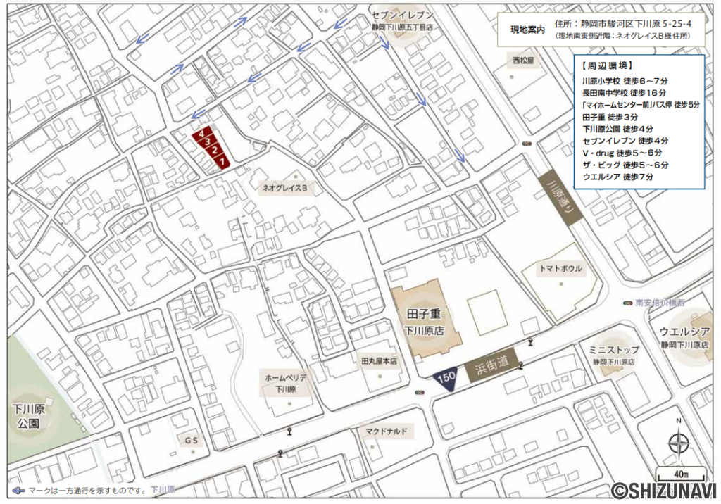 静岡市駿河区下川原五丁目　新築一戸建て　２号棟　４LDK　R6.10月完成済の画像