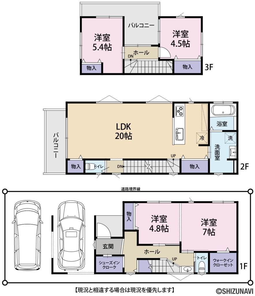 葵区北安東5丁目　間取図の新築一戸建て4LDK（1階：洋室7帖、4.8帖
2階：LDK20帖
3階：洋室5.4帖、4.5帖）