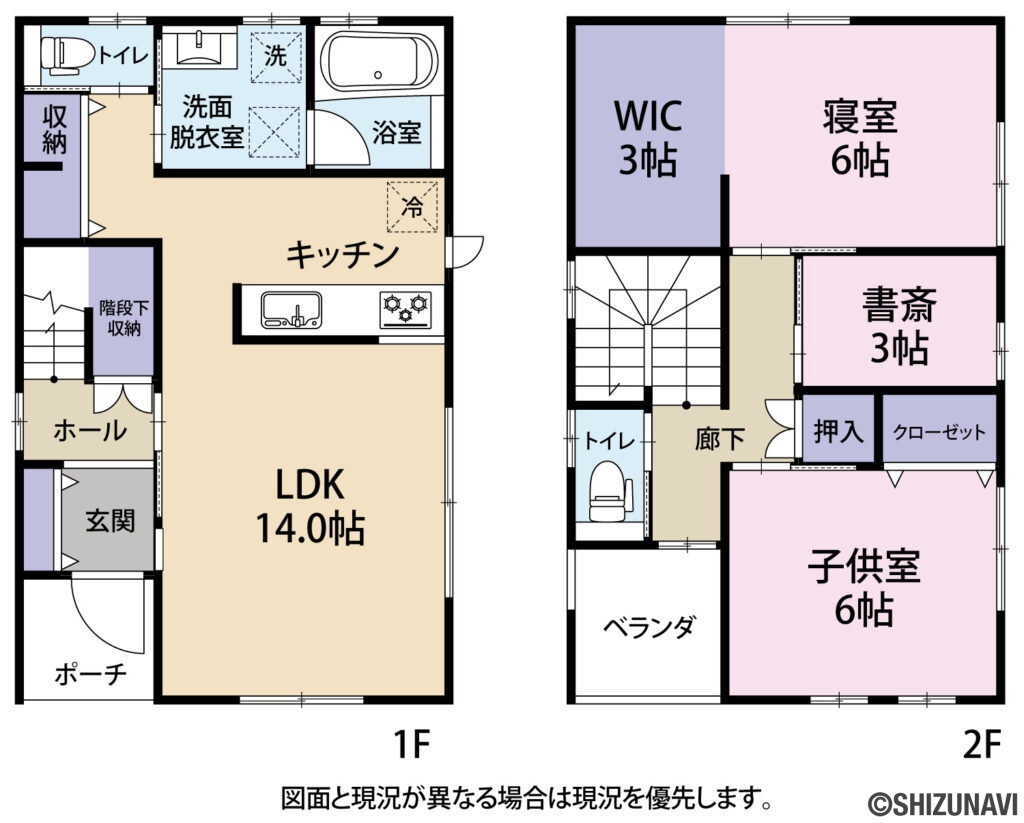 柳新屋　中古の中古住宅2SLDK