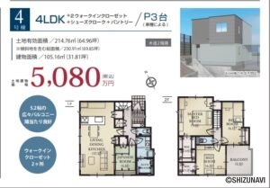 【新築分譲住宅】駿河区栗原７期　1号棟、2号棟、3号棟、4号棟の画像