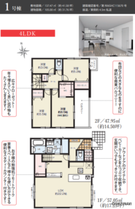 【新築分譲住宅】浜松市浜名区中条　4LDKの物件画像