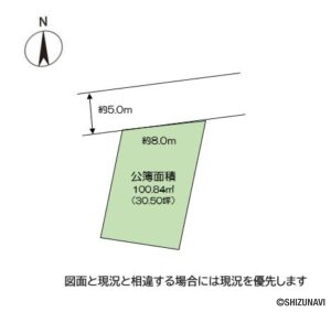 静岡市駿河区寺田　安倍川駅徒歩圏内の土地が出ました！の物件画像