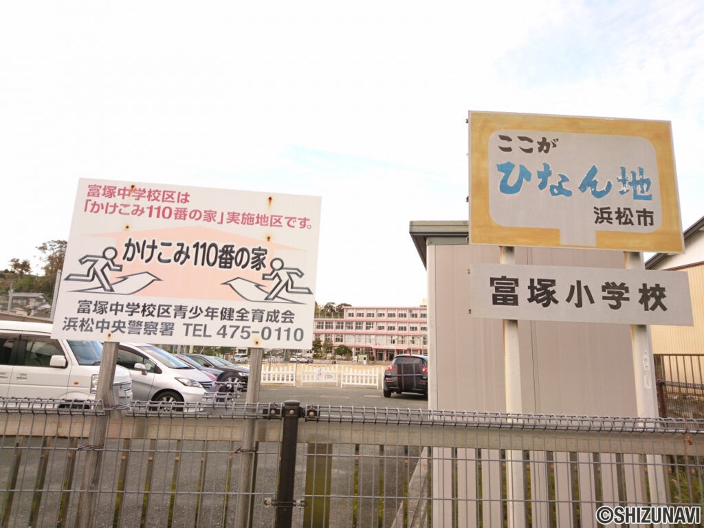 富塚小学校まで約500m。徒歩約7分の距離です。