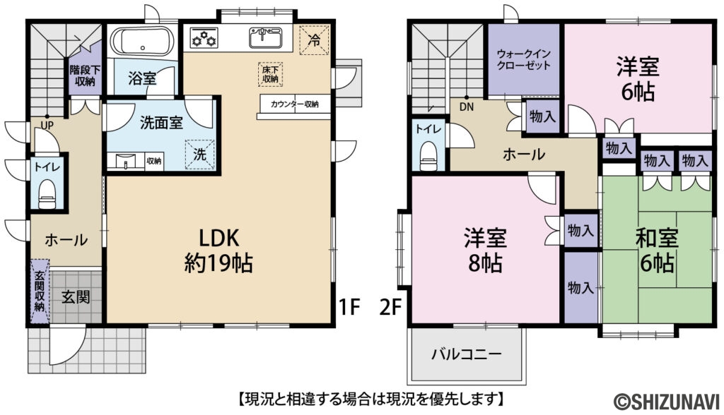 静岡市清水区西久保47-8中古住宅の中古住宅3LDK