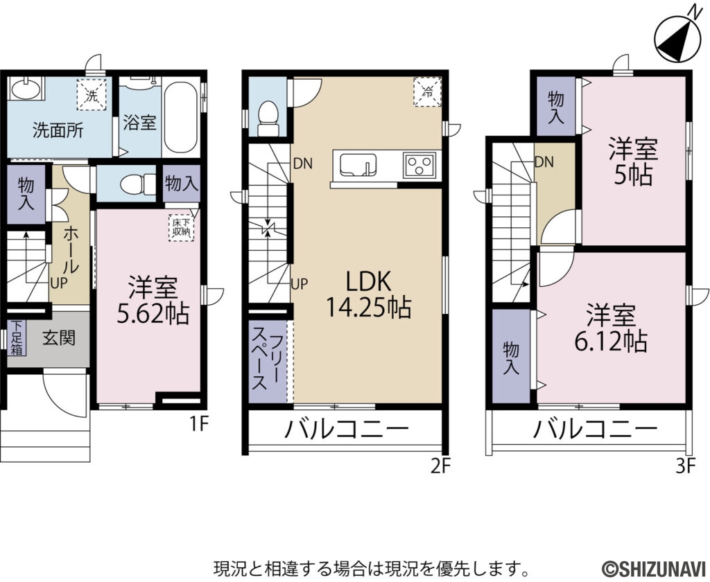 葵区北安東5丁目　間取図の新築一戸建て3LDK（1階：洋室5.62帖
2階：LDK14.25帖
3階：洋室6.12帖、5帖）