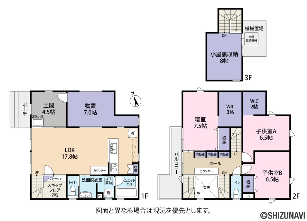 葵区羽鳥４丁目　間取り図