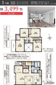 1号棟　間取り図