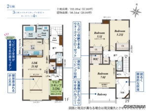 磐田市国府台　新築戸建て