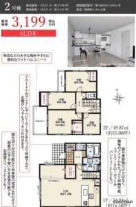 2号棟　間取り図