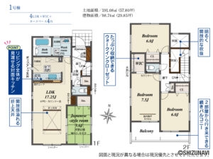 磐田市国府台　新築戸建て