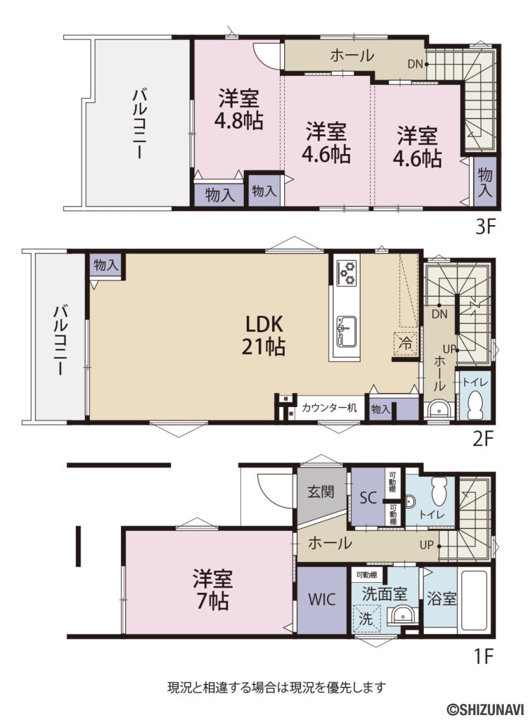 間取図の新築一戸建て4LDK（1階：洋室7帖
2階：LDK21帖
3階：洋室4.8帖、4.6帖、4.6帖
）