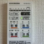 新築　富士市　伝法　設備　浴室乾燥