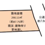 静岡市駿河区馬渕2丁目　売り土地