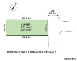 清水区中之郷2丁目　売土地の物件画像