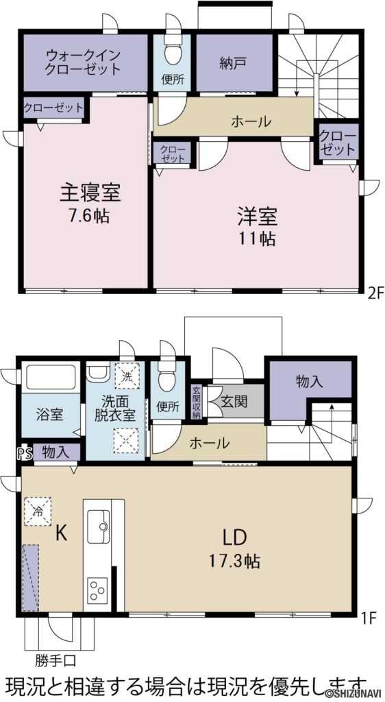 藤枝市清里２丁目19-21の中古住宅2LDK＋S