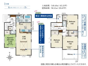 浜松市中央区芳川町　2棟　3LDK・4LDK　2025年4月完成予定　新築一戸建て　の物件画像